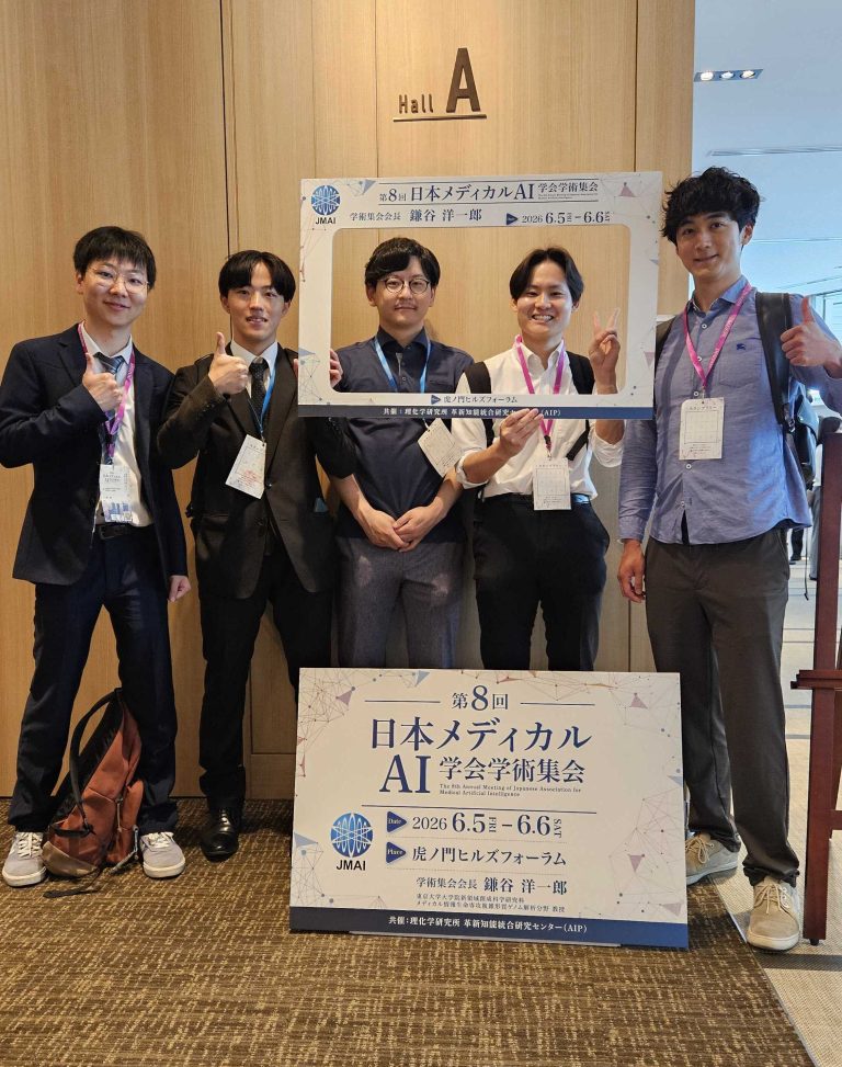 第8回日本メディカルAI学会学術集会に参加した遠田特任助教、韓特任助教と北医AI研の学生メンバー